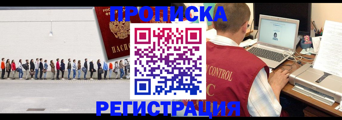 временная регистрация госуслуги в Снежинске