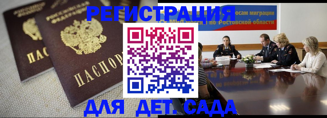 временная регистрация адрес в Снежинске